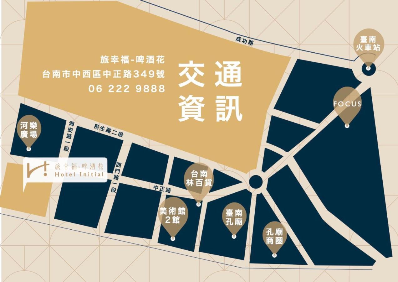 Hotel Initial-Beer Tainan Zewnętrze zdjęcie