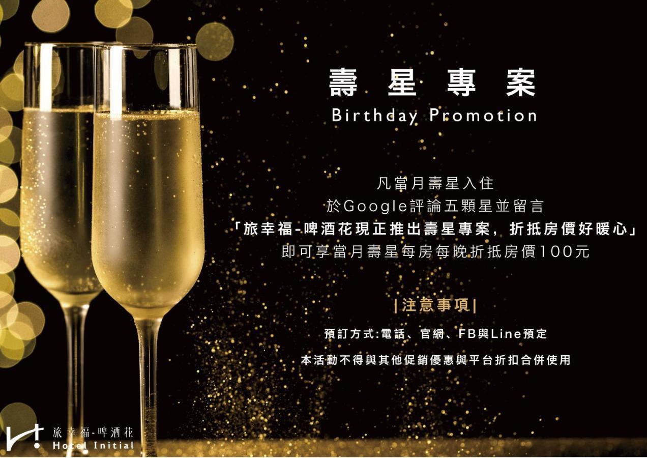 Hotel Initial-Beer Tainan Zewnętrze zdjęcie