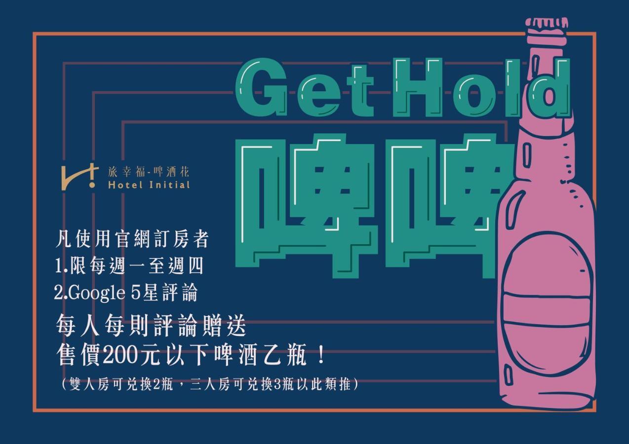 Hotel Initial-Beer Tainan Zewnętrze zdjęcie